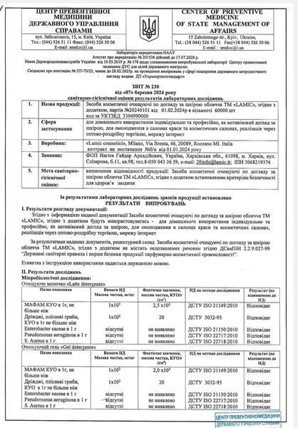 Карбокситерапія для обличчя Lamic (Ламик) на 7 процедур 150 мл 46 фото