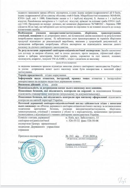 Безін'єкційна мезотерапія ТМ Ламік, 10 процедур 9958 фото