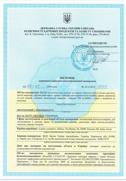 Мезотерапія безінкційна Lamic (Ламік) 10 процедур 9957 фото