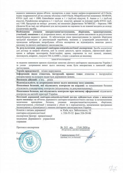 Мезотерапія безінкційна Lamic (Ламік) 10 процедур 9957 фото