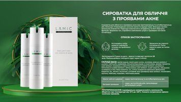 Сироватка для обличчя з проявами акне Lamic "Siero per il viso con sintomi di acne" 50 ml 9887 фото