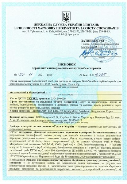 Анестетик IBC Cream, 50 g (Lidocaine 6.5%, Prilocaine 6%) 196 фото
