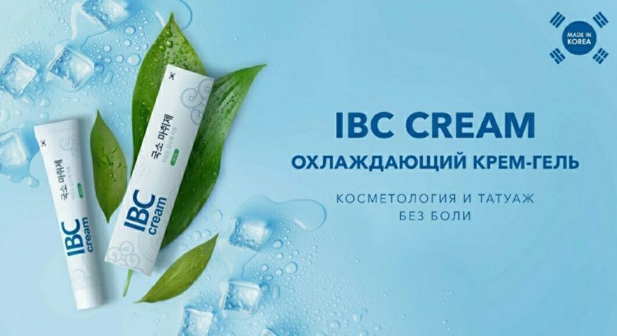 Анестетик IBC Cream, 50 g (Lidocaine 6.5%, Prilocaine 6%) 9935 фото